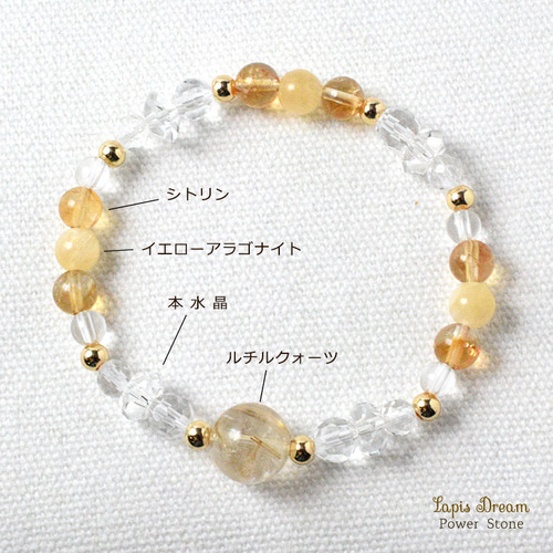 仕事の運気上昇！目標を達成するお守り | ルチルクォーツ、シトリンの