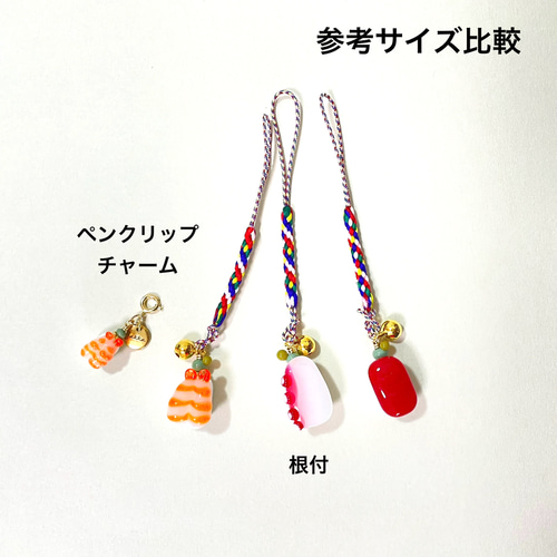 スノードームボールペン用お寿司チャーム◇受注制作 ペン・筆記