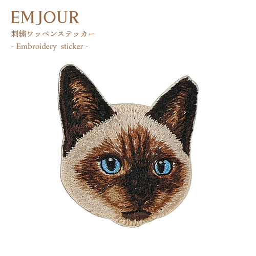ステッカー ワッペン 刺繍 シャム猫 シャム ねこ クリスマス