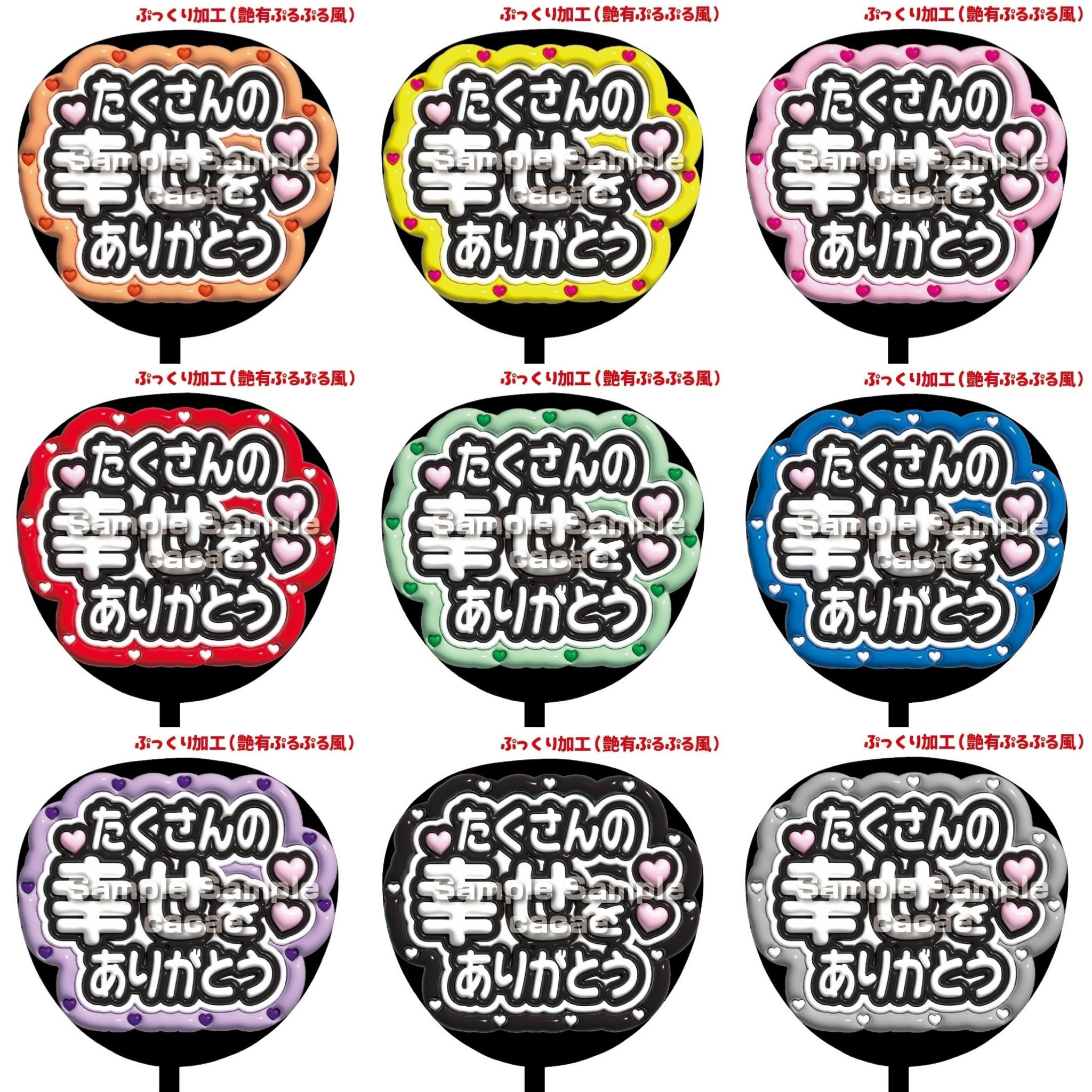 ありがとううちわ 81x9G8BDhBL._AC_SY200_QL15_.jpg