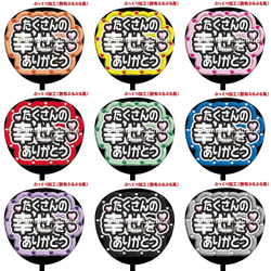 即購入可】ファンサうちわ文字 カンペうちわ 規定内サイズ 全力のお手
