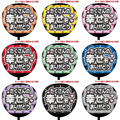 もか様専用 ぷっくり うちわ文字 ファンサ （ぷっくりネーム