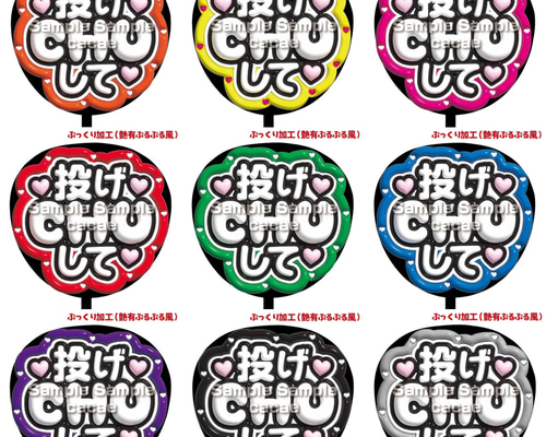 【通常発送・購入〜発送まで10日前後】ぷっくりうちわ文字【うちわ貼付け表面保護】 通常発送・購入〜発送まで10日前後】ぷっくりうちわ文字【うちわ