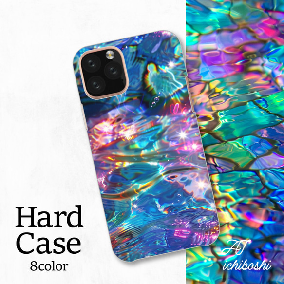 カラフル 光沢 虹色 模様 抽象 全機種対応スマホケース 背面型 ハード