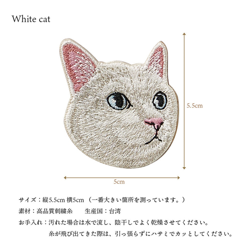ステッカー ワッペン 刺繍 白猫 ねこ ペットロス cat クリスマス ステッカー ワッペン 刺繍 白猫 ねこ ペットロス cat クリスマス