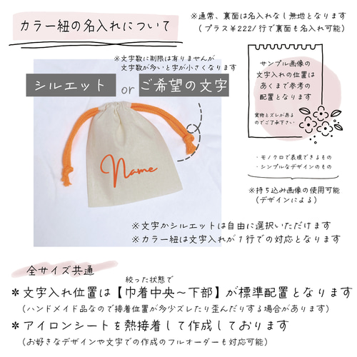 名入れ無料】巾着 カラー紐 プチサイズ 名入れオーダー 誕生日 記念日 