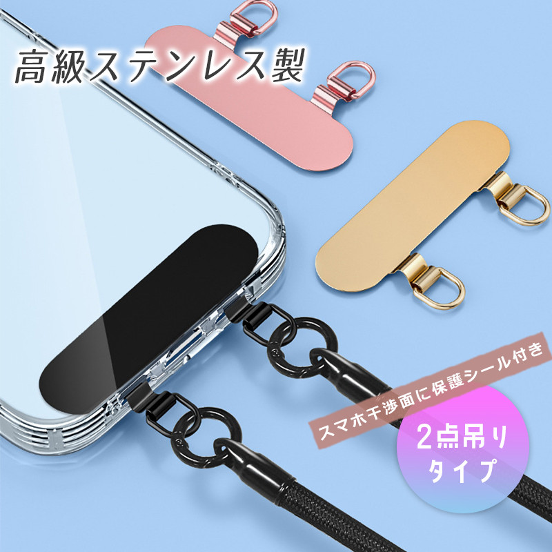 ストラップホルダー 2口 ステンレス ホルダーシート ショルダー