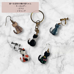 猫（ねこ） イヤリング・ノンホールピアス の人気通販｜Creema