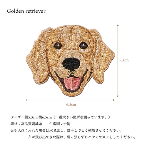 ゴールデンレトリバー刺繍 ハンドメイド 額装済 名入れ等可能 刺繍フレーム ステッカー ワッペン 刺繍 ゴールデンレトリバー ペットロス