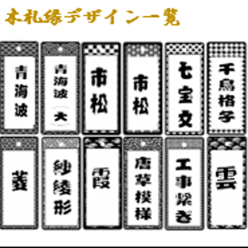 自慢の深彫り木札！！ 喧嘩札 千社札 ヒノキ（小） ネックレス