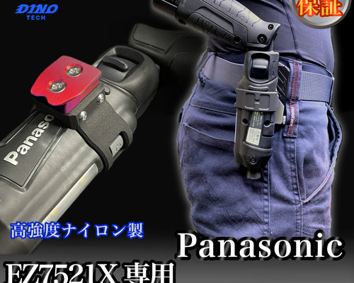 パナソニック（EZ7521X専用）セフ金具アダプター 【赤】ペン