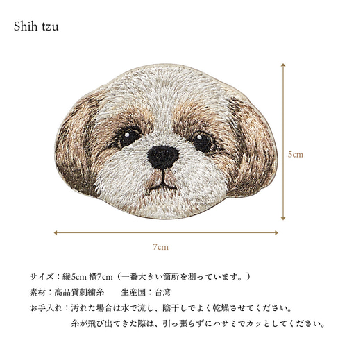 デコピンワッペン、シーズーワッペン 刺繍ワッペン シーズー : バウワン堂ヤフー店 - 通販 - Yahoo