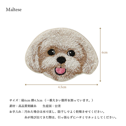 ステッカー ワッペン 刺繍 マルチーズ 犬 dog ペットロス クリスマス