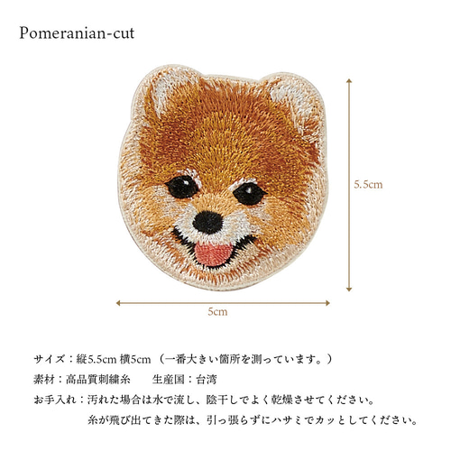 ステッカー ワッペン 刺繍 ポメラニアン dog ペットロス クリスマス