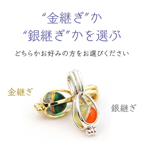 2色珠【選べる宝石×金継ぎの技術】 A×Aクラス ネックレス