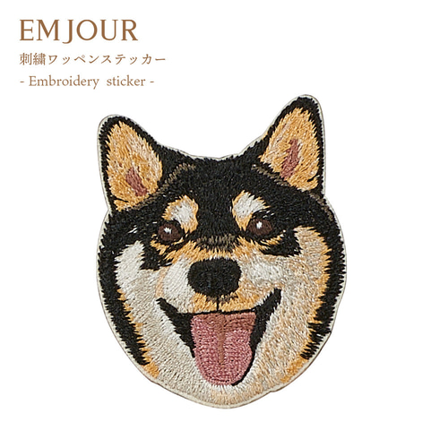 ステッカー ワッペン 刺繍 柴犬 黒柴 dog 犬 ペットロス
