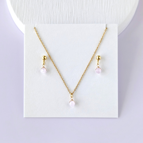 2点セット＊ 小さなクンツァイトの1粒プチピアス/イヤリング 