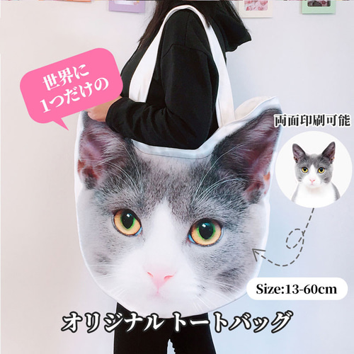 オーダーメイドバッグ オリジナルバッグ 写真入り ペット メモリアル