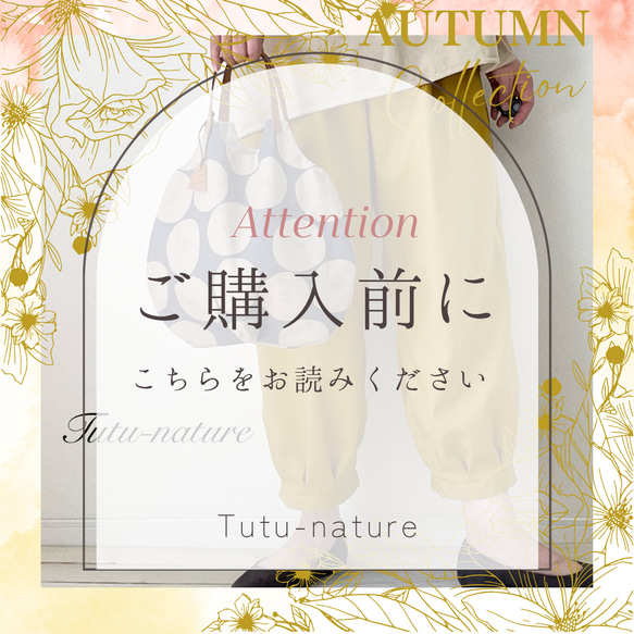 ◾️購入前にご確認くださいませ◾️ その他素材 Tutu-nature 通販 