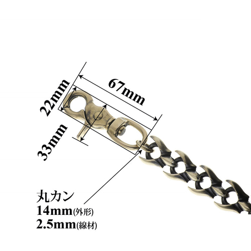 真鍮 ブラス ウォレットチェーン 高級 オリジナル 骨 ホネ 燻し