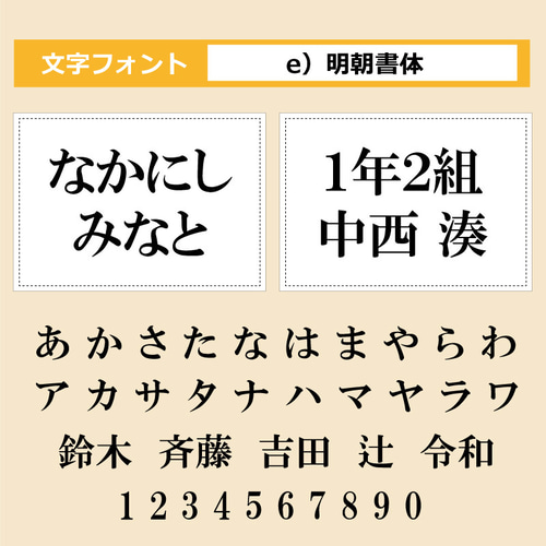 縫い付けタイプ お名前ゼッケン（縫い代加工済み）名入れ印刷で