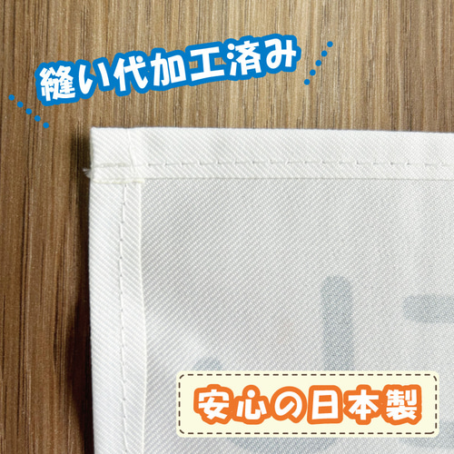 縫い付けタイプ お名前ゼッケン（縫い代加工済み）名入れ印刷で