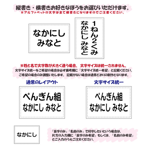 縫い付けタイプ お名前ゼッケン（縫い代加工済み）名入れ印刷で