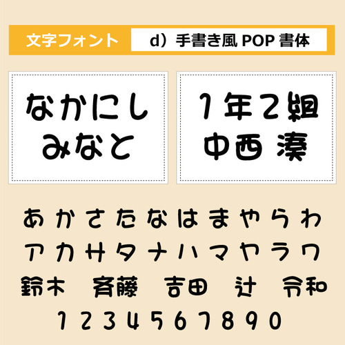 オリジナル縫い付けタイプ 縫い付けタイプ お名前ゼッケン（縫い代加工済み）名入れ印刷で