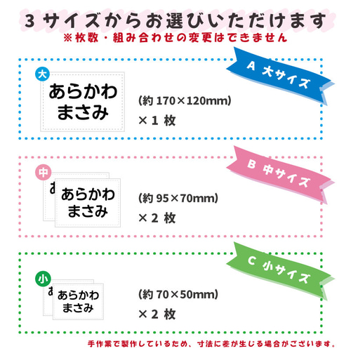 縫い付けタイプ お名前ゼッケン（縫い代加工済み）名入れ印刷で