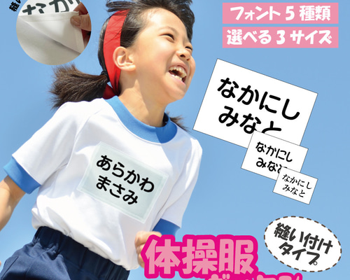˗ˏˋ 1 6 ☺︎ ˎˊ˗様　縫い付け用ゼッケン　15枚 f913c7b3cb911afc4017bfca34eff0