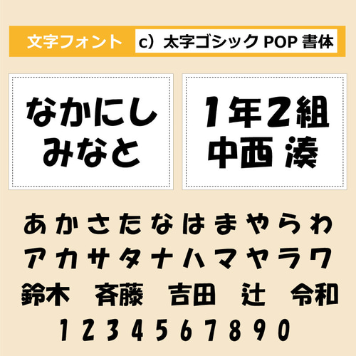 縫い付けタイプ お名前ゼッケン（縫い代加工済み）名入れ印刷で