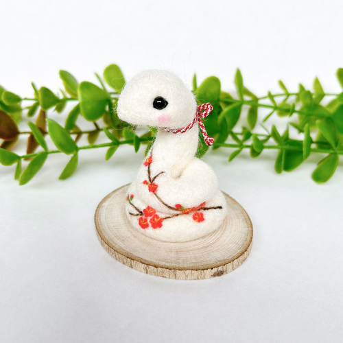 梅咲き誇る干支 巳 ヘビ (光沢あり) 羊毛フェルト置物 羊毛フェルト