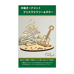 【クラシックギター&ツリーオーナメント】オリジナル、木製、レーザー彫刻、名入れ可能、記念品、クリスマスプレゼント 7枚目の画像