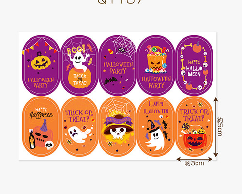【オーダー専用】シーリングスタンプシール★ハロウィン★ラッピングシール オーダー専用】シーリングスタンプシール☆ハロウィン