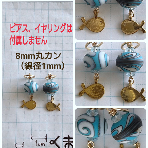 14kgf×vermailチャーム》暑い夏にピッタリ！ランプワークビーズ×お魚  