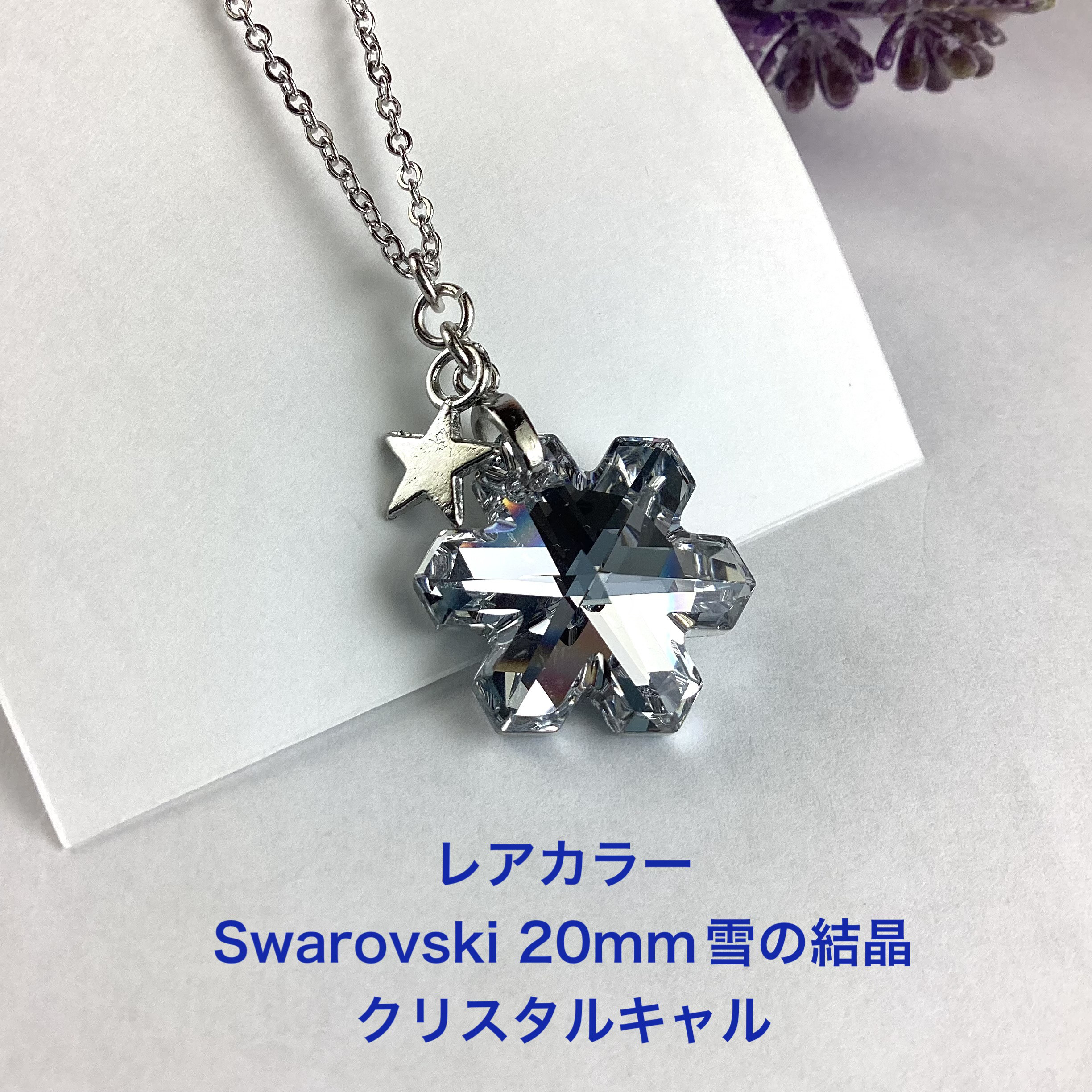 ダイヤモンド 雪の結晶　ペンダントヘッド　pt950
