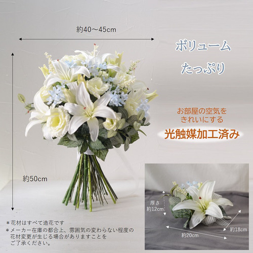ブーケ ユリ カサブランカ 【完成品】 ウェディング ブーケ