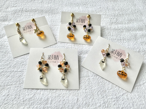 No.616-A ハロウィン☆ゴーストとかぼちゃ☆レジンピアス・イヤリング