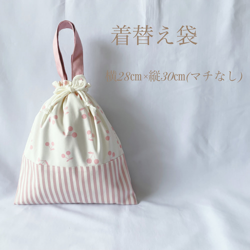 送料無料 通販 激安 新作 入園セット 入学セット 北欧調 さくらんぼ テェリー 手提げ・レッスンバッグ・入園グッズ