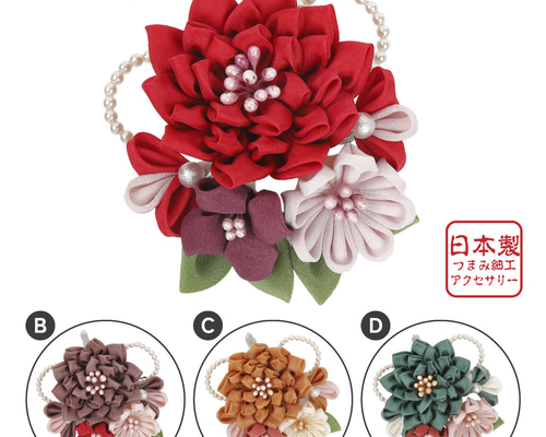 GASA コサージュ　ブローチ　ヘアアクセサリー つまみ細工 髪飾り コサージュ ブローチ 入学 卒業 ギフト 成人式 袴