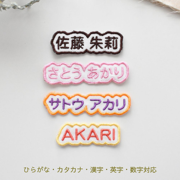 おなまえワッペン もこもこ 3cmサイズ おなまえワッペン もこもこ 3cmサイズ - メルカリ
