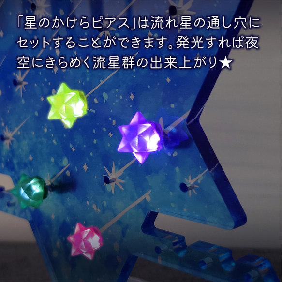 星のかけらピアススタンド 4枚目の画像