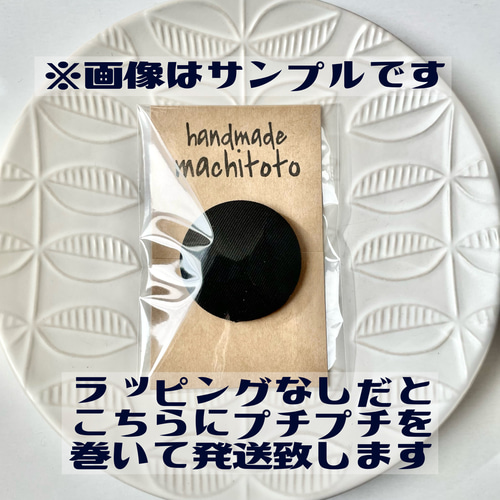 刺繍【ヘアゴム】【ポニーフック】【ブローチ】選べるパーツ no.149  