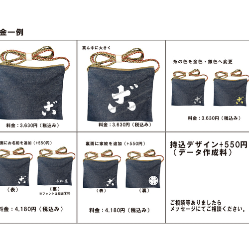 曳山サコッシュ（大） ショルダーバッグ bagnokomatsuya 通販
