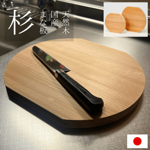 カッティングボード（杉）～プレゼントにも嬉しい～ まな板 円形 丸型