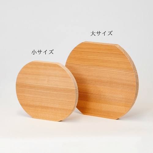 カッティングボード（杉）～プレゼントにも嬉しい～ まな板 円形