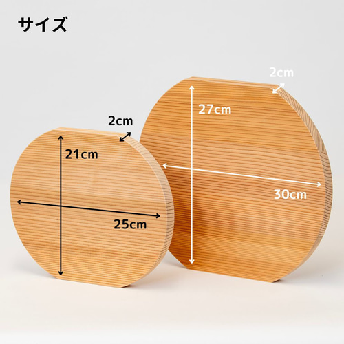 カッティングボード（杉）～プレゼントにも嬉しい～ まな板 円形 丸型