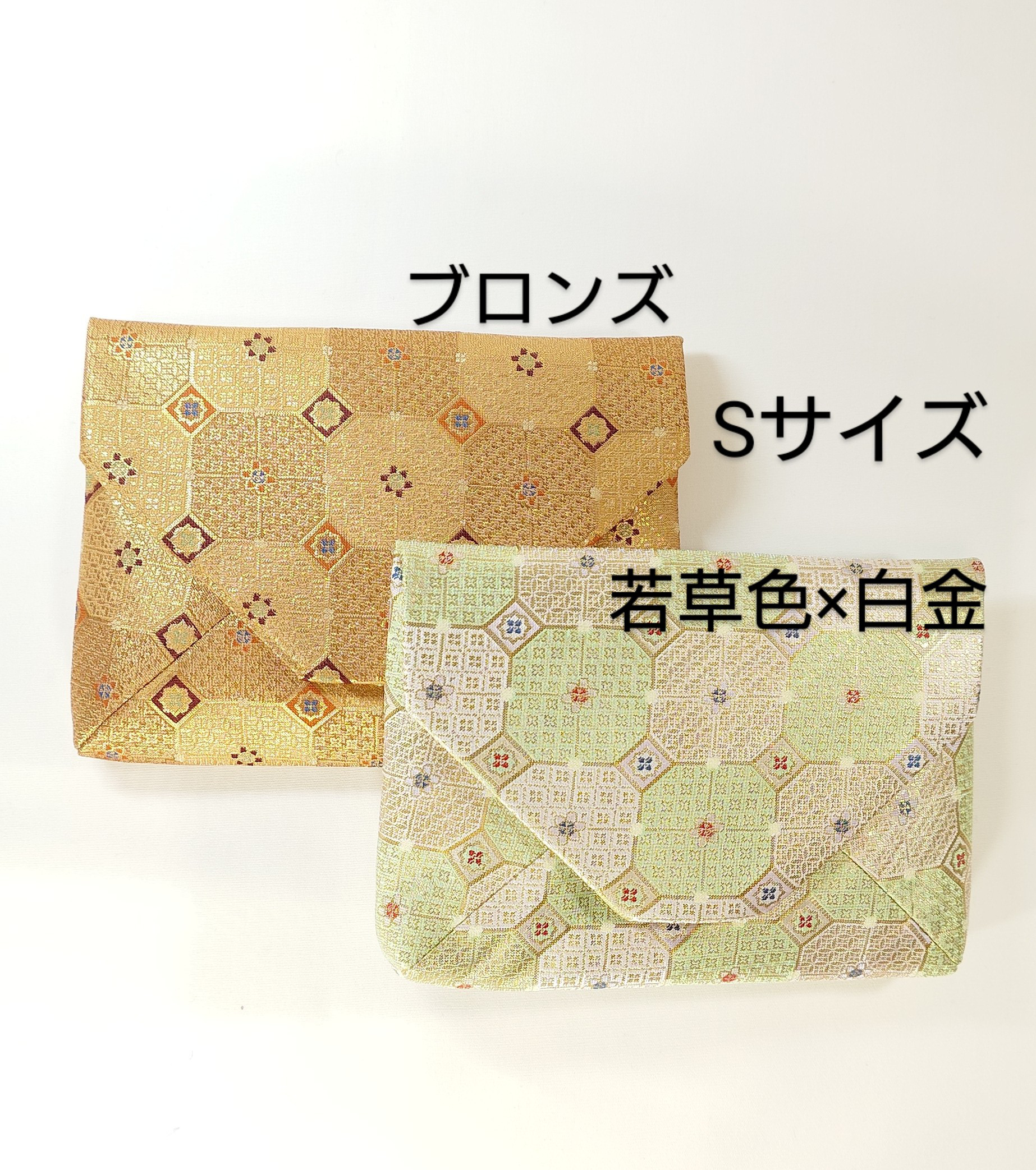 ★Sサイズ★数寄屋袋【金襴】金襴若草×白金格子柄　＃茶道＃お稽古＃御朱印帳＃ポーチ＃着物＃和装小物