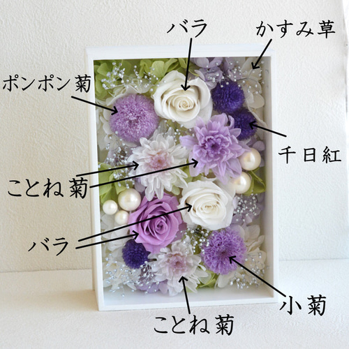 お供え用プリザーブドフラワーと2Lフォトフレーム 写真立て 仏花 遺影