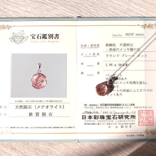 ◇鑑別書付き◇未来への変革◇ギベオン隕石◇ピンク◇シルバー925  